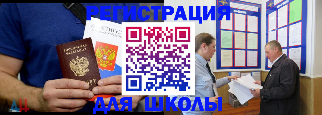 прописка в квартире в Мурино