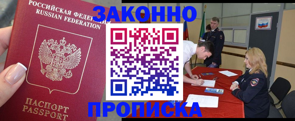 прописка для военкомата в Мурино