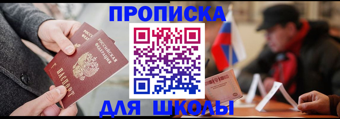 прописка поиск в Мурино