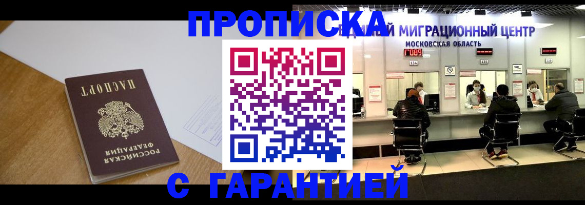 временная регистрация для всех в Мурино